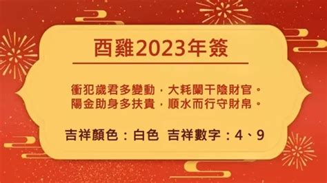 屬狗吉祥物2023|董易奇2023癸卯年12生肖運勢指南：屬狗篇